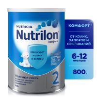 Nutrilon (Нутрилон) молочная смесь 2 комфорт 800г (НУТРИЦИЯ)