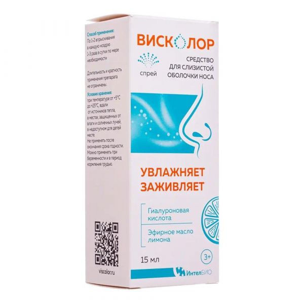 Висколор 15мл средство д/слизистой оболочки носа (Интелбио ооо)