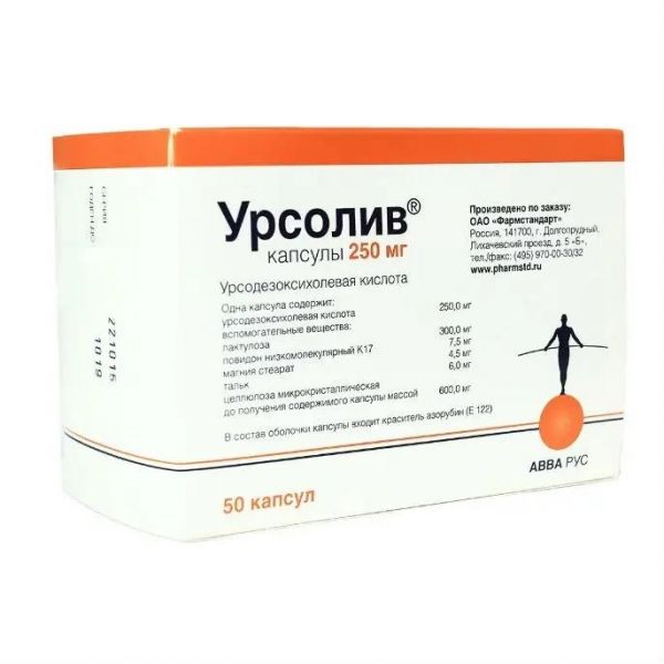 Урсолив 250мг капс. №50 (Авва рус ао)
