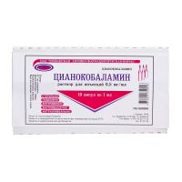 Цианокобаламин (витамин b12) 500мкг/мл 1мл р-р д/ин. №10 амп. (ЕРЕВАНСКАЯ ХФФ)
