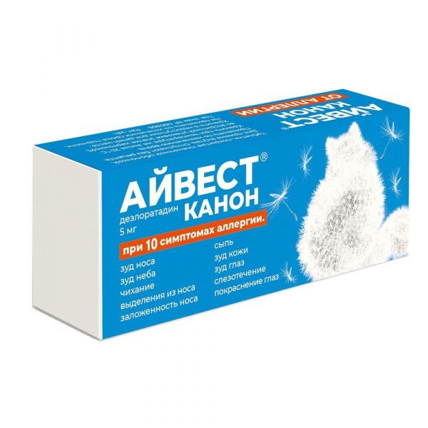 Айвест 5мг таб.п/об.пл. №10 (Канонфарма продакшн зао)