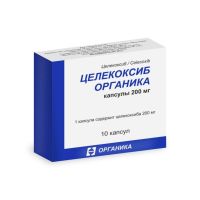 Целекоксиб 200мг капс. №10 (ОРГАНИКА АО)
