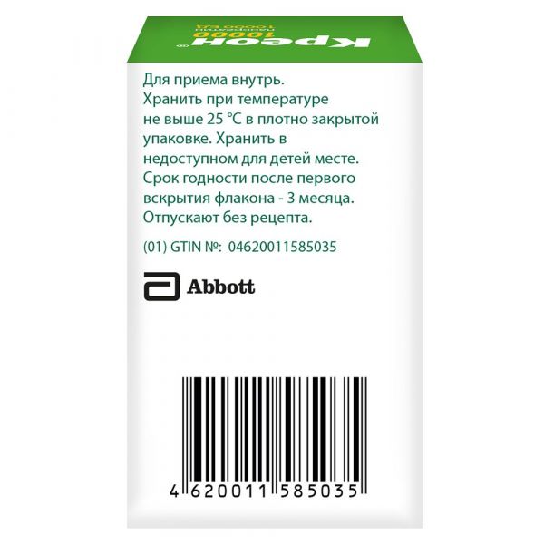Креон 10000 150мг капс.киш/раств. №20 (Верофарм ао_3)