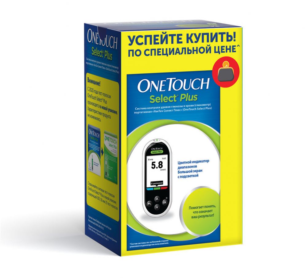 Глюкометр onetouch селект плюс (Lifescan europe a division of cilag gmbh  international) - цены в Нижнем Тагиле, купить Глюкометр onetouch селект плюс  в аптеке Фармленд, инструкция по применению, отзывы