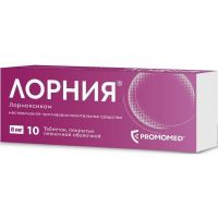 Лорния 8мг таб.п/об.пл. №10 (ПРОМОМЕД)