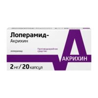 Лоперамид 2мг капс. №20 (АКРИХИН)