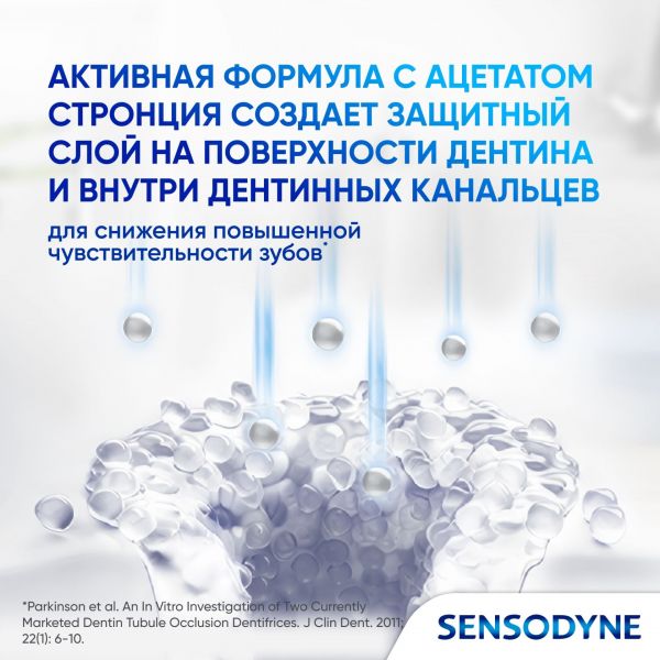 Sensodyne (Сенсодин) зубная паста мгновенный эффект 75г (Smithkline beecham consumer healthcare)