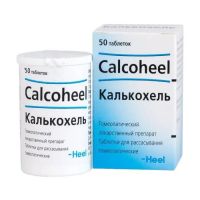 Калькохель таб.д/рассас.гомеоп. №50 (БИОЛОГИШЕ ХАЙЛЬМИТТЕЛЬ ХЕЕЛЬ)