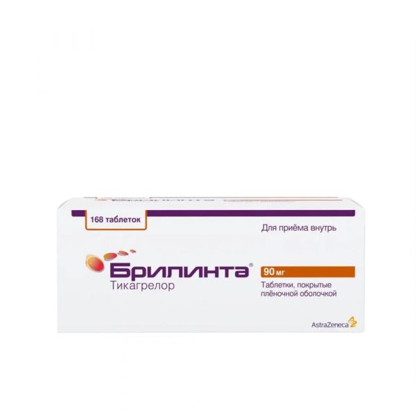 Брилинта 90мг таб.п/об.пл. №168 (Астразенека индастриз ооо_2)