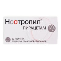 Ноотропил 1200мг таб.п/об. №20 (ЮСБ)