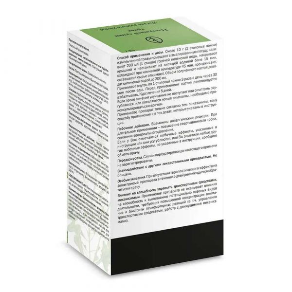 Пастушьей сумки трава 50г №1 пач. (Здоровье фармацевтическая компания ооо [харьков])