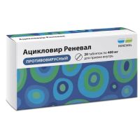 Ацикловир 400мг таб. №20 (ОБНОВЛЕНИЕ)