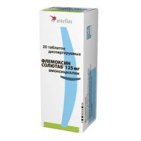 Флемоксин солютаб 125мг таб.дисп. №20 (АСТЕЛЛАС)