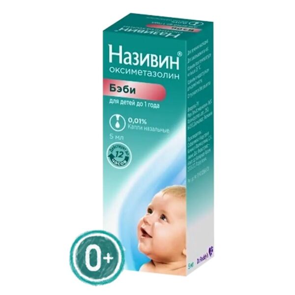 Називин 0.01% 5мл капли наз. №1 фл.кр.-пипетк. (Sofarimex industria quimica and farmaceutica)