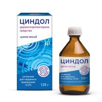Циндол 125г сусп.д/пр.наружн. №1 фл. (ЯРОСЛАВСКАЯ ФФ)