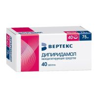 Дипиридамол 75мг таб.п/об. №40 (ВЕРТЕКС)