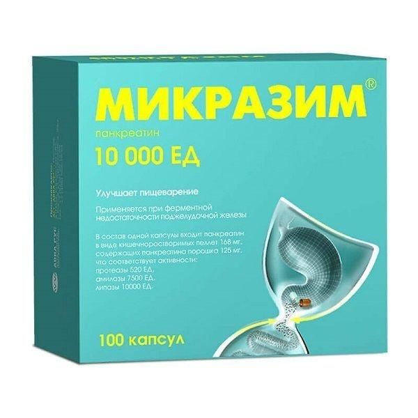 Микразим 10000ед капс. №100 (Авва рус ао_2)