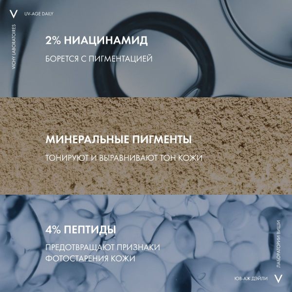 Vichy (виши) капсолей флюид антивозр.действием 40мл spf50+ тон. (Vichy laboratoires)