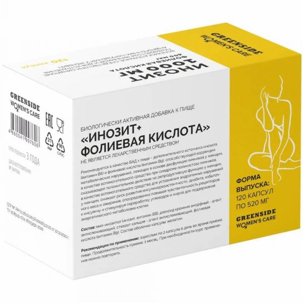 Инозит+фолиевая кислота капс. №120 (Грин сайд ооо)