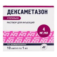 Дексаметазон 4мг/мл 1мл р-р д/ин.в/в.,в/м. №10 амп. (БЕЛМЕДПРЕПАРАТЫ)