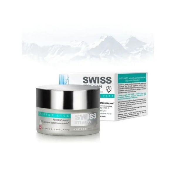 Swiss Image (Свисс имейдж) крем ночной абсолютное восстановление 50мл (Medena)