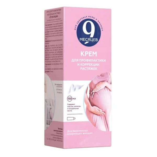 9 месяцев крем от растяжек 150мл (Орбита сп ооо)
