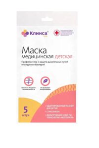Клинса маска медицинская №5 шт.  детская с рисунком (ИНТЕРТЕКСТИЛЬ ООО)