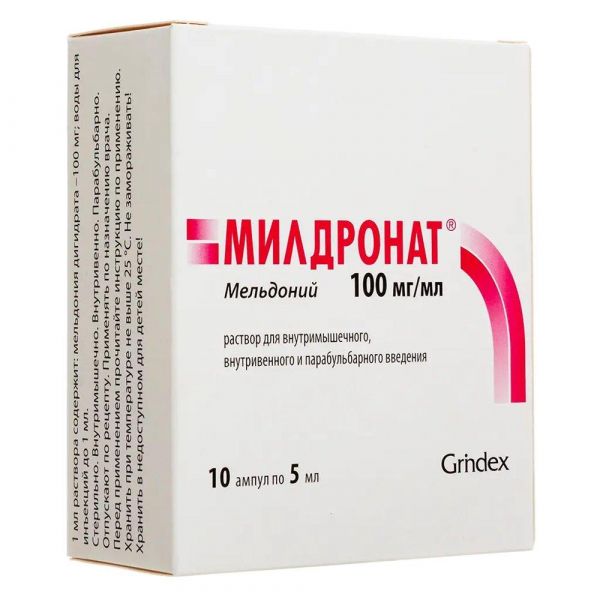 Милдронат 100мг/мл 5мл р-р д/ин.в/в.,вв.п/бульб. №10 амп. (Jelfa pharmaceutical company s.a./grindex as)