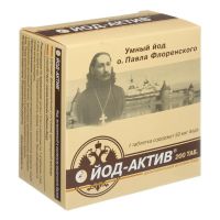 Йод-актив таб. №200 (ДИОД АО)