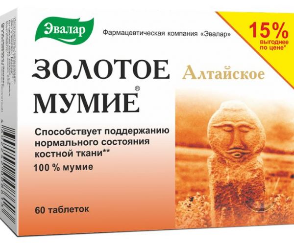 Мумие золотое алтайское 200мг таб. №60 (Эвалар зао)