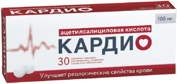 Ацетилсалициловая кислота кардио 100мг таб.п/об.киш/раств. №30 (Оболенское фармацевтическое предприятие ао)