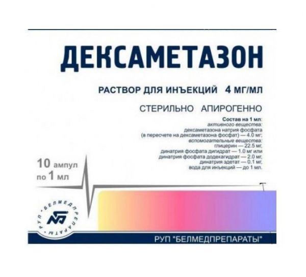 Дексаметазон 4мг/мл 1мл р-р д/ин.в/в.,в/м. №10 амп. по цене от 107.00 руб в Тюмени, купить Дексаметазон 4мг/мл 1мл р-р д/ин.в/в.,в/м. №10 амп. (Белмедпрепараты руп_2) в аптеке Фармленд, инструкция по применению, отзывы