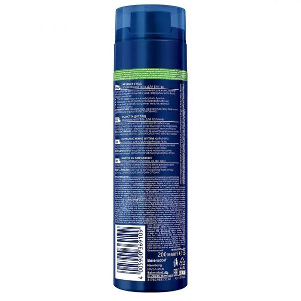 Nivea (Нивея) for men гель для бритья 200мл увлажняющ. 81760 (Colgate-palmolive holdings [uk] limited)