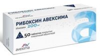 Рибоксин 200мг таб.п/об. №50 ^ (АВЕКСИМА)