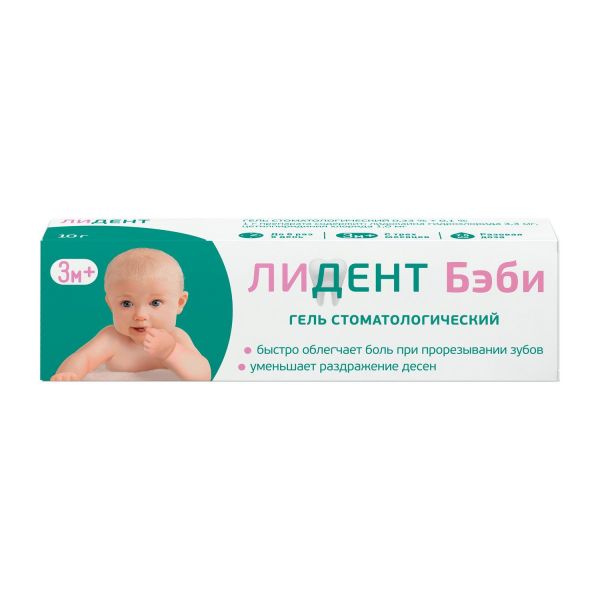 Лидент бэби 0,33%+0,1% 10г гель стомат. №1 (Акрихин ао_2)