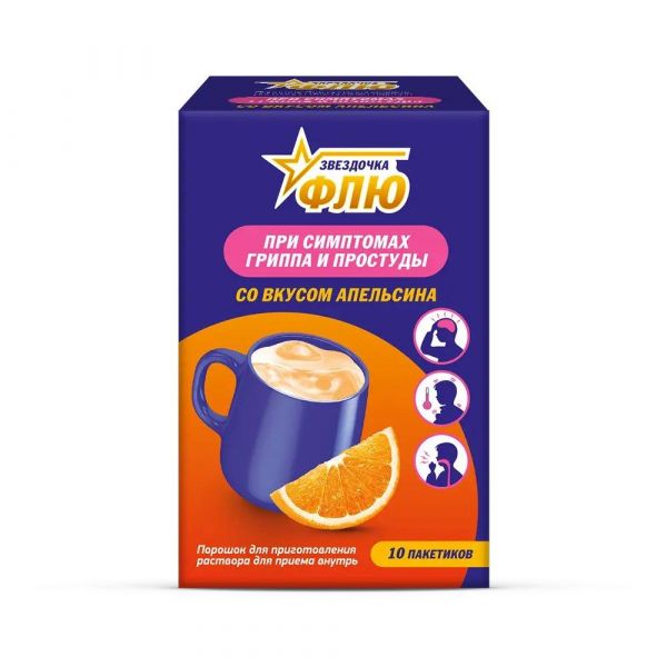 Звездочка флю 15г пор.д/р-ра д/пр.внутр. №10 пак.  апельсин (Danapha pharmaceutical joint stock company)