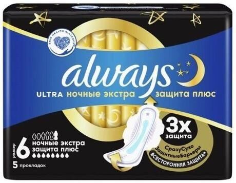 Always (Олвейз) прокладки ультра №5 найт плюс (Procter & gamble manufacturing gmbh)