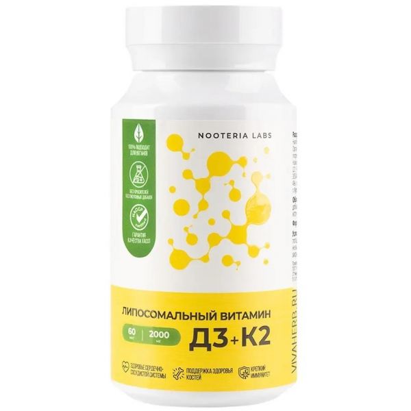 Липосомальный витамин д3+к2 капс. №60 (Supreme pharmatech co. ltd/витамер ооо)