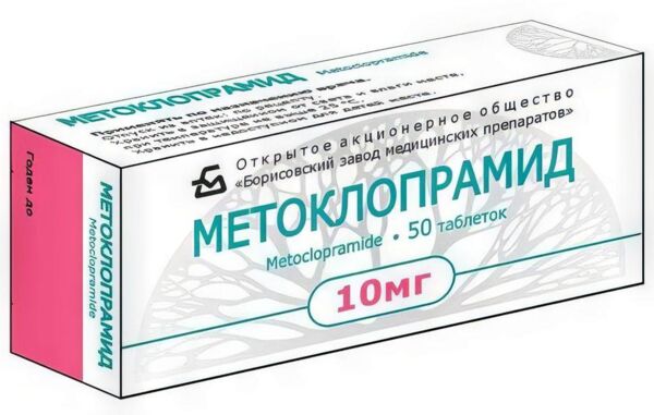 Метоклопрамид 10мг таб. №50 (Борисовский завод медицинских препаратов оао)