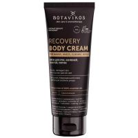 Botavikos (Ботавикос) крем для тела 75мл (БОТАНИКА)