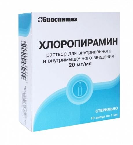 Хлоропирамин 20мг/мл 1мл р-р д/ин.в/в. в/м. №10 амп. (Биосинтез пао)