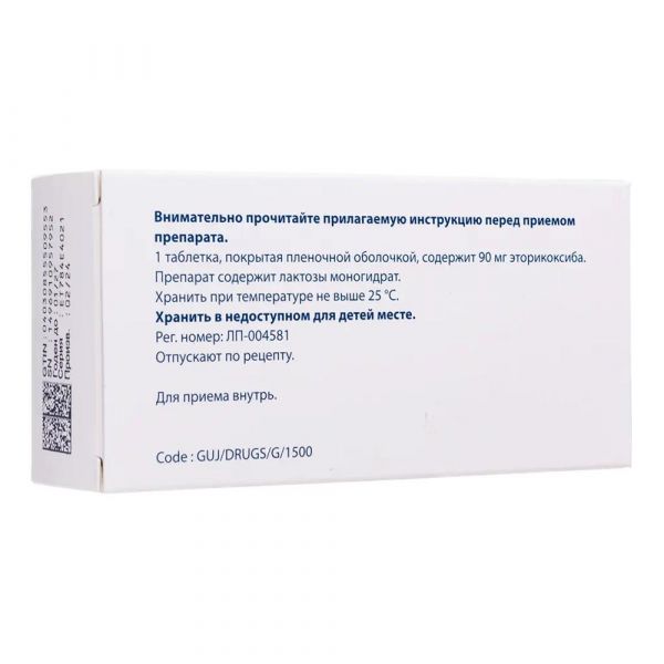 Костарокс 90мг таб.п/об.пл. №7 (Cadila pharmaceuticals ltd.)