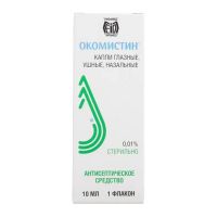 Окомистин 0,01% 10мл капли глазн.,ушн.,наз. №1 фл.-кап. (ИНФАМЕД)