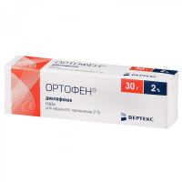 Ортофен 2% 30г мазь д/пр.наружн. №1 туба (ВЕРТЕКС АО_3)