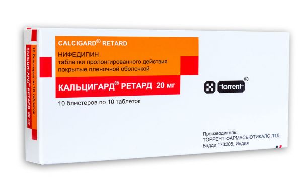 Кальцигард ретард 20мг таблетки покрытые плёночной оболочкой пролонгированного действия №100 (Torrent pharmaceuticals ltd)
