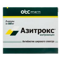 Азитрокс 500мг капс. №3 (ОТИСИФАРМ)