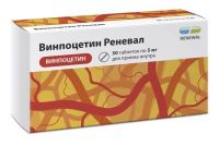 Винпоцетин 5мг таб. №50 (ОБНОВЛЕНИЕ)
