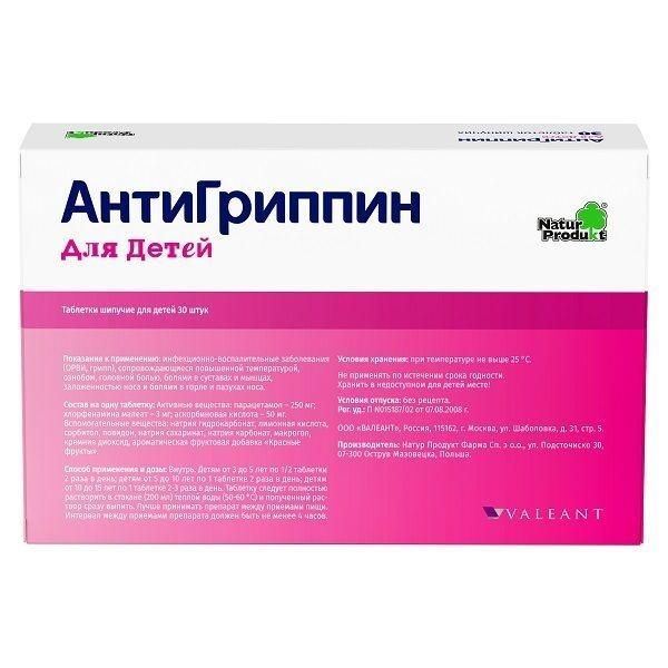 Антигриппин таб.шип. №30 д/детей (Natur produkt pharma sp.zo.o.)