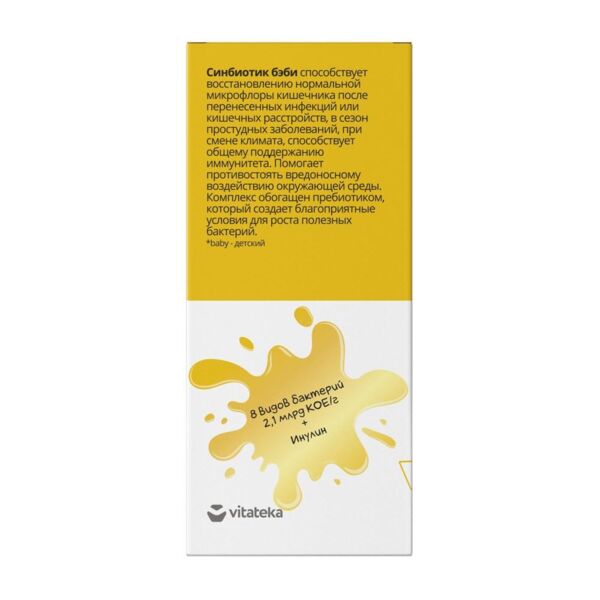Синбиотик бэби 1г пор. №10 саше  0+ (Мирролла ооо)