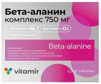 Бета-аланин комплекс №30 витамин д витамин в9 изофлавоны (КВАДРАТ-С ООО)